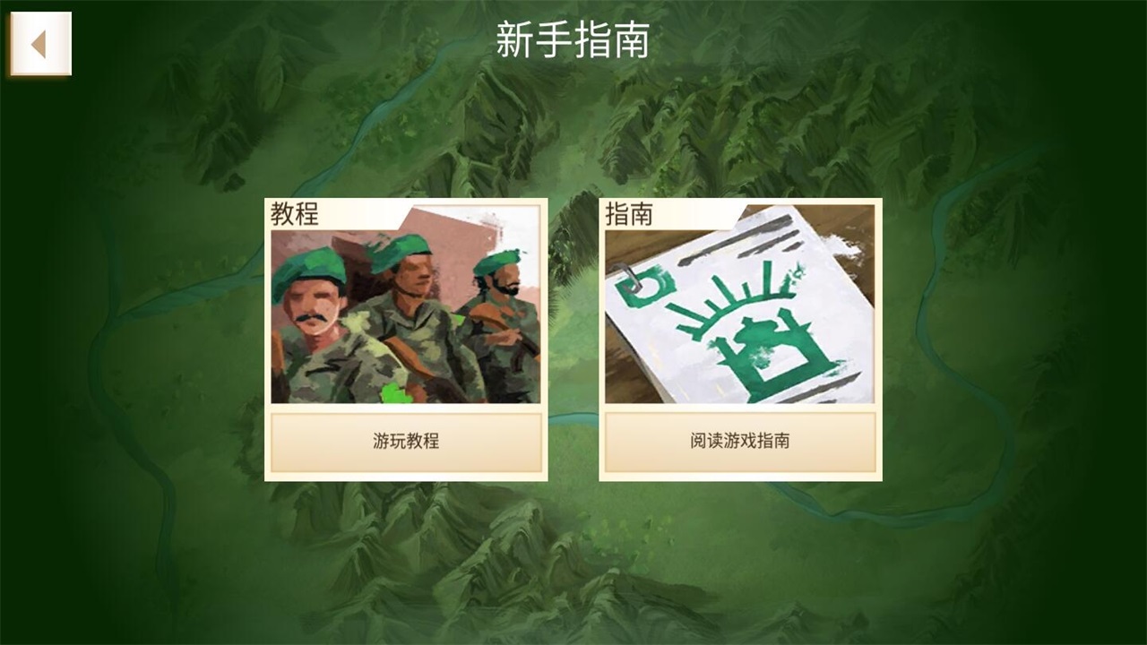 反叛公司手中文版