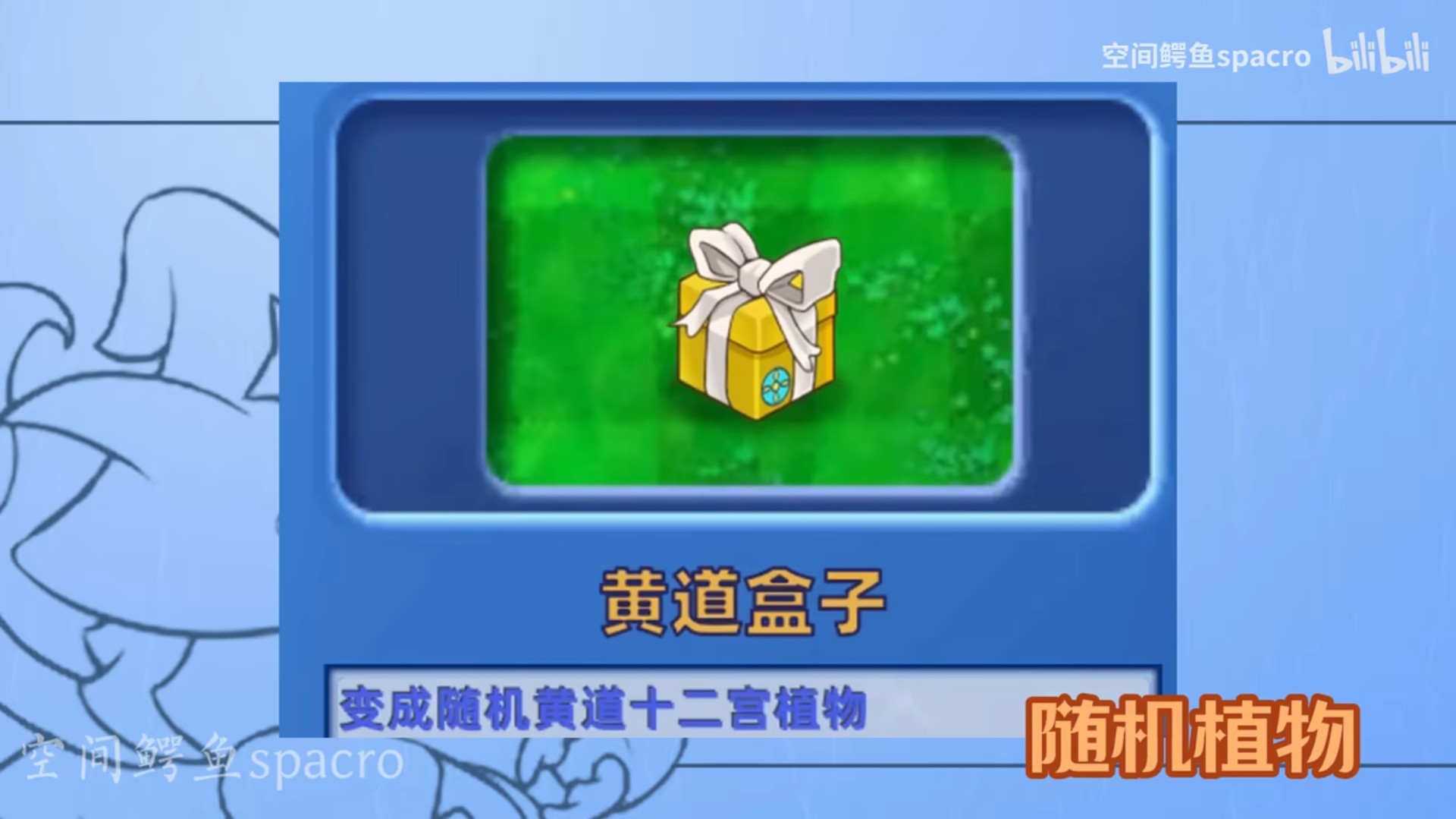 植物大战僵尸星座版中文版