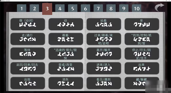 文字化化中文版新版