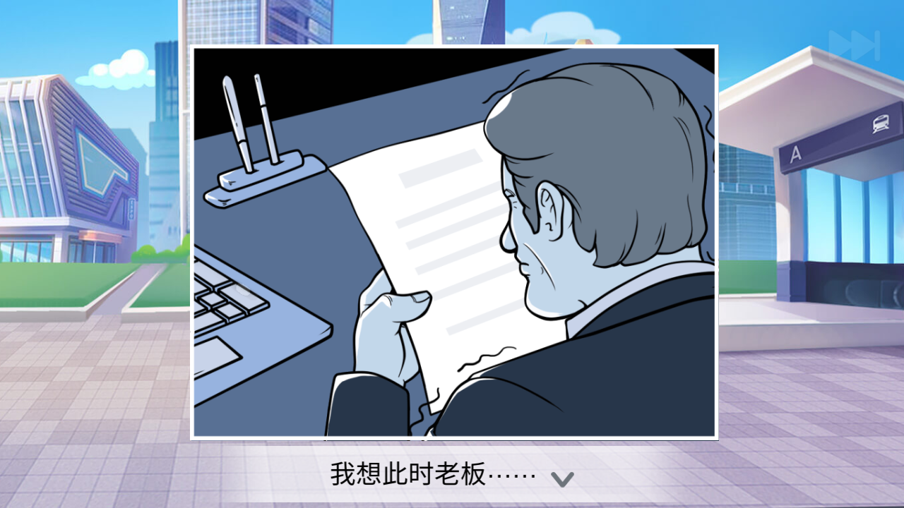 楼下的早餐店安卓版