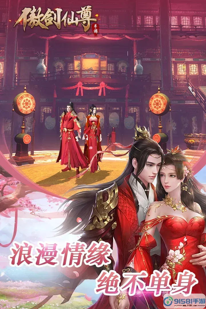 傲剑仙尊
