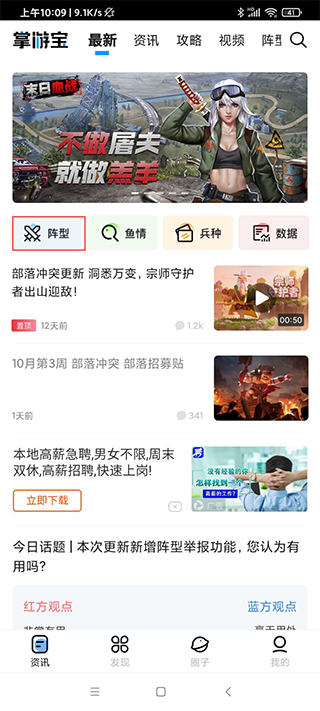 部落冲突