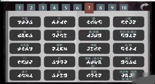 文字化化中文版新版