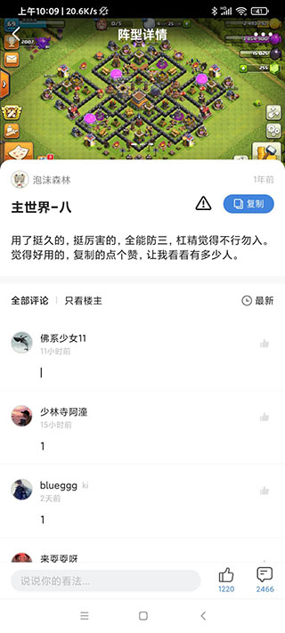 部落冲突