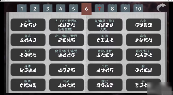 文字化化中文版新版