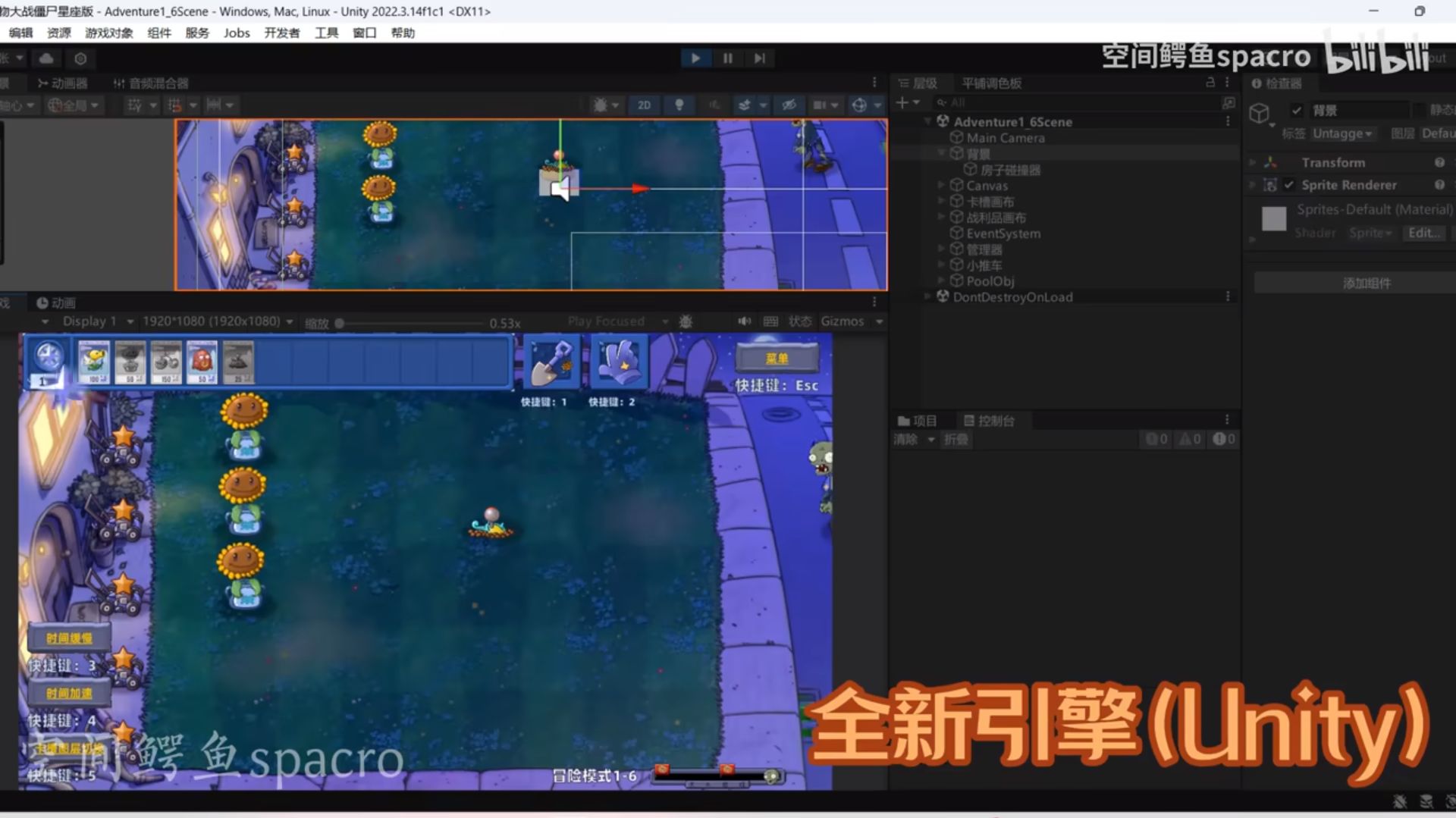植物大战僵尸星座版中文版