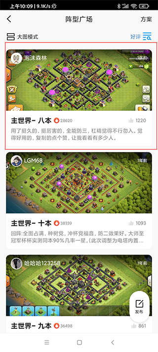部落冲突