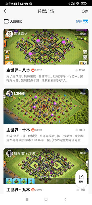 部落冲突