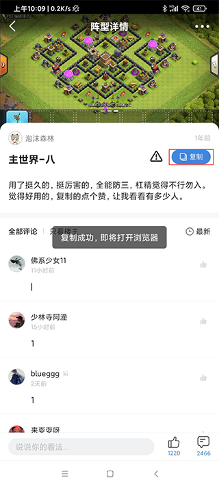 部落冲突
