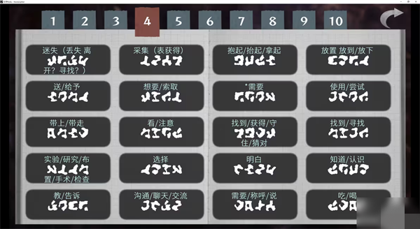 文字化化中文版新版