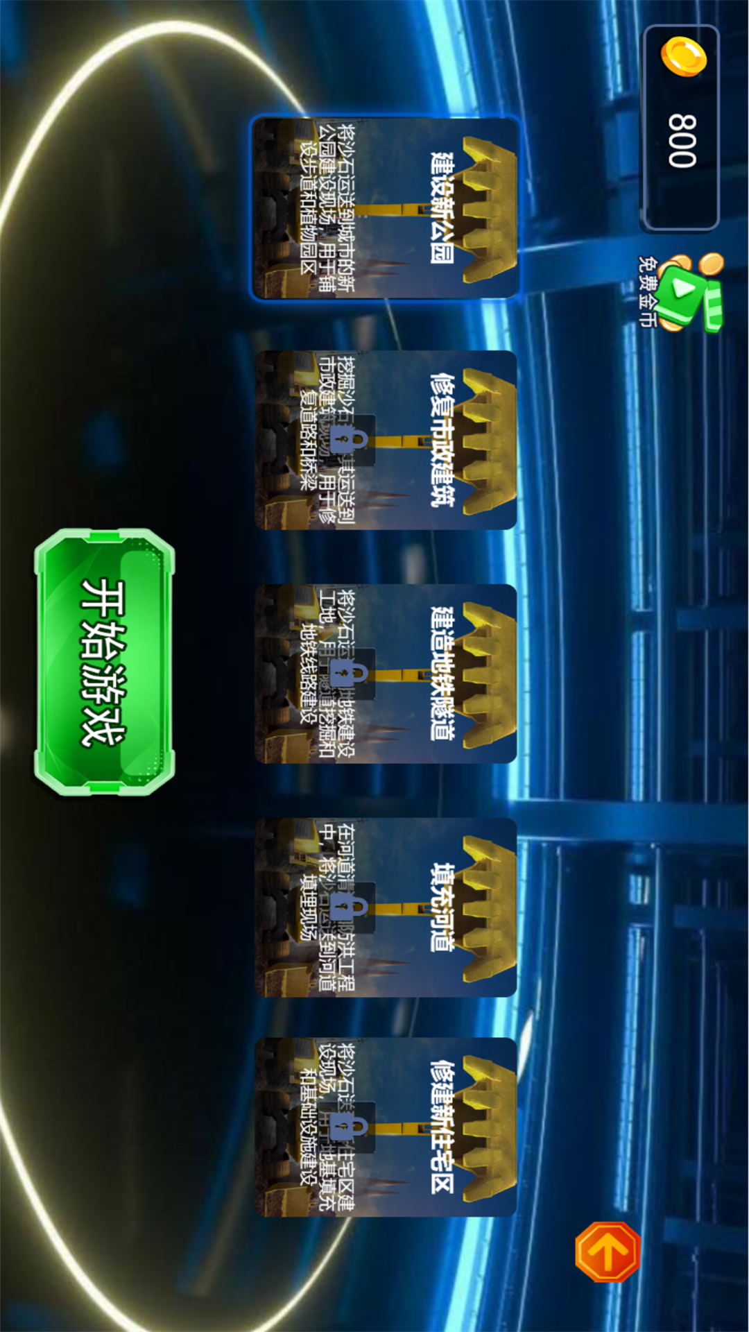 模拟驾驶真实路2025真实版