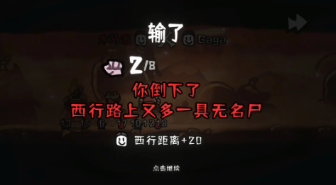 西行乱斗