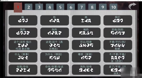 文字化化中文版新版