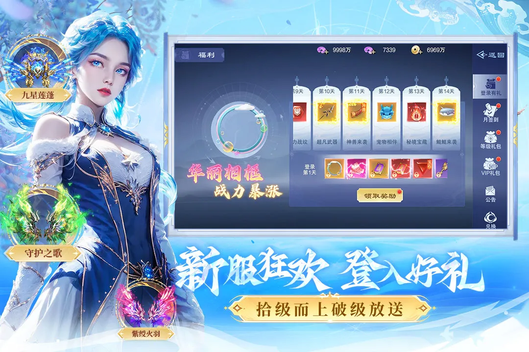 诸世王者