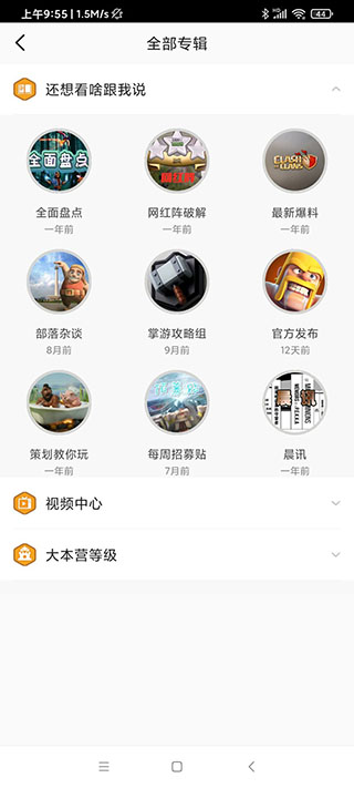 部落冲突
