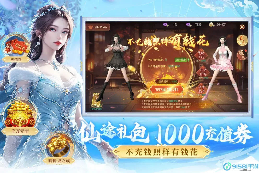 诸世王者 诸世王者