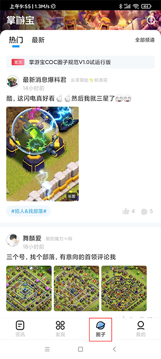 部落冲突
