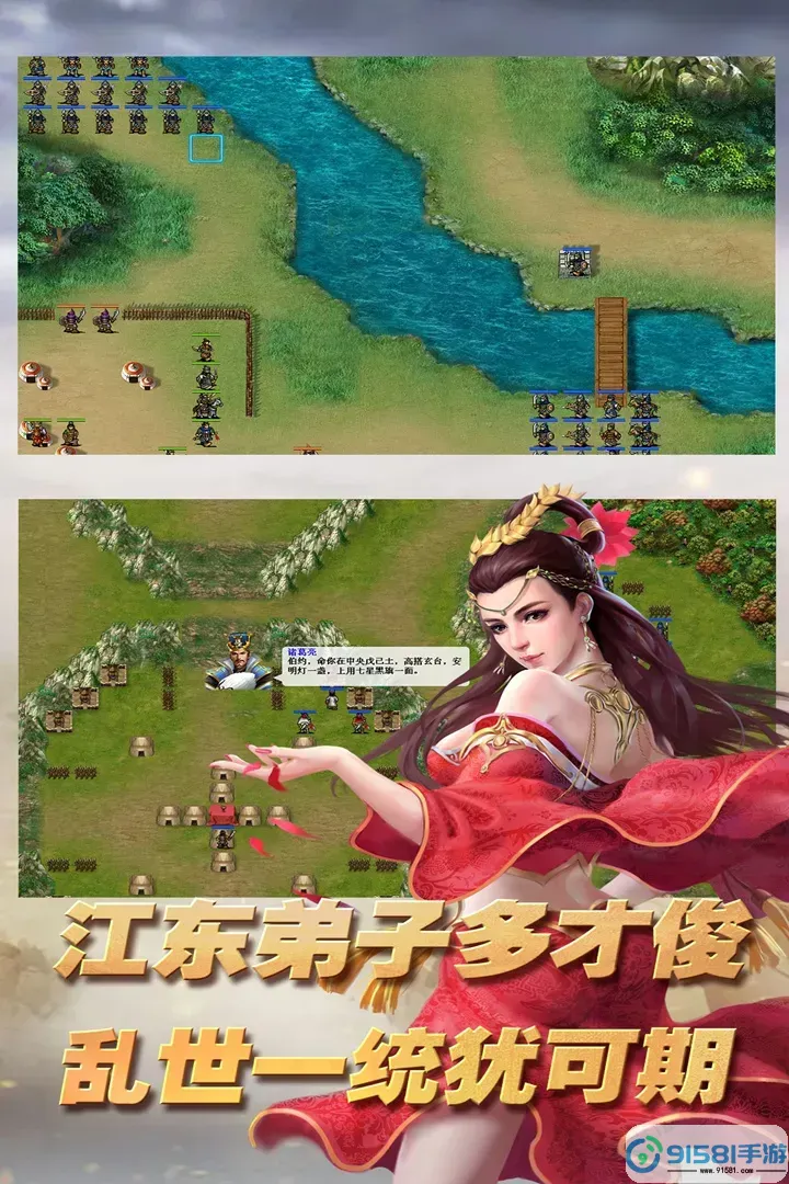 三国志东吴传