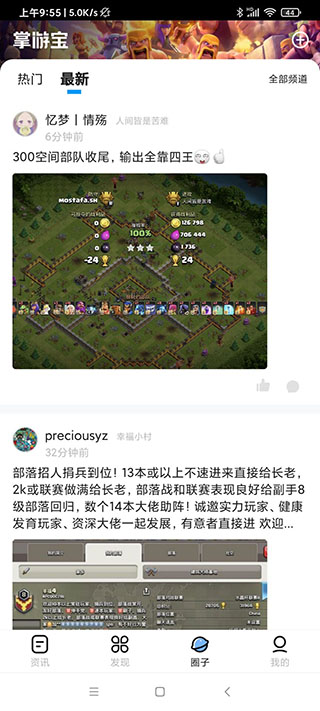 部落冲突