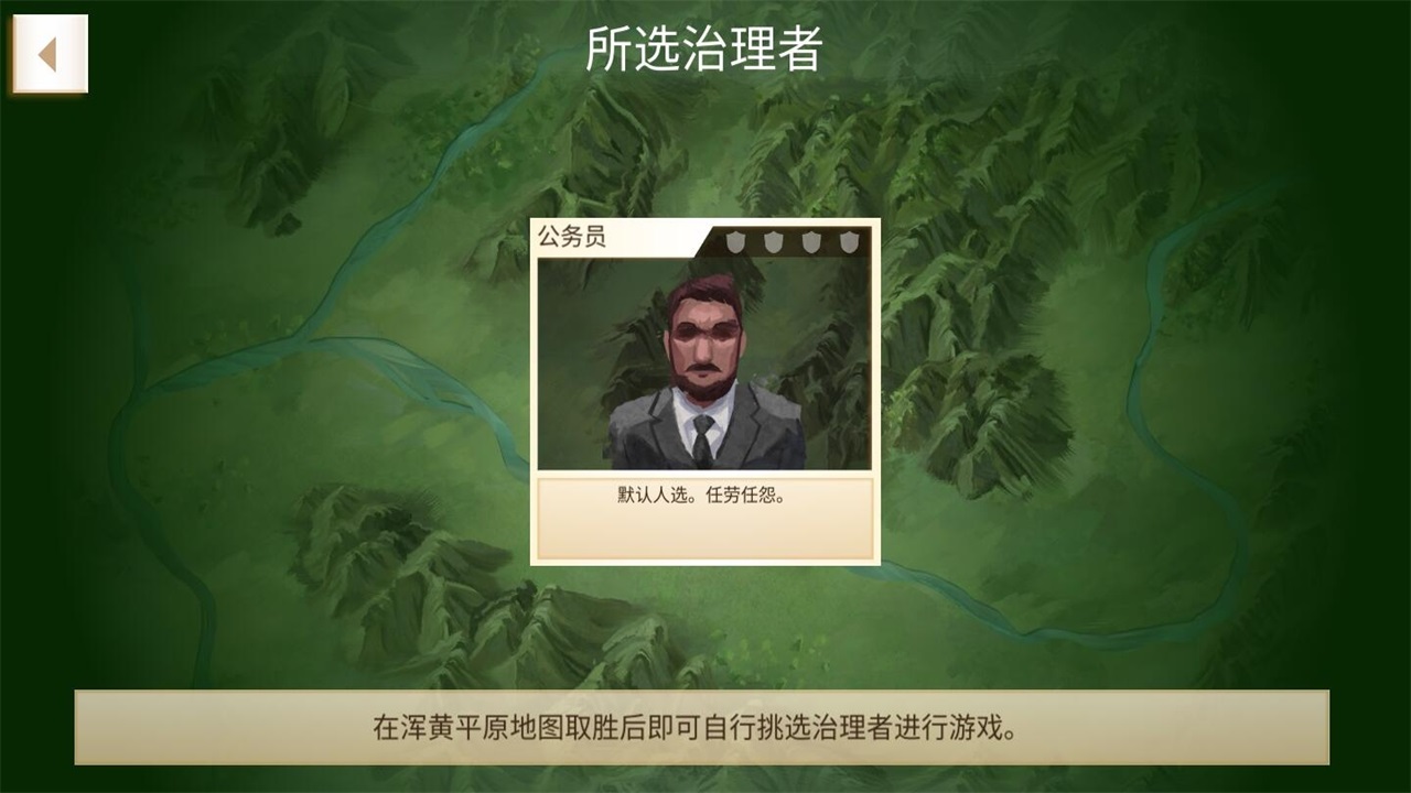 反叛公司手中文版
