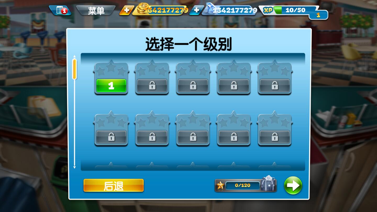 烹饪发烧友无限钻石版
