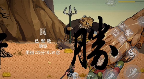黑神话悟空像素版第三章内置菜单