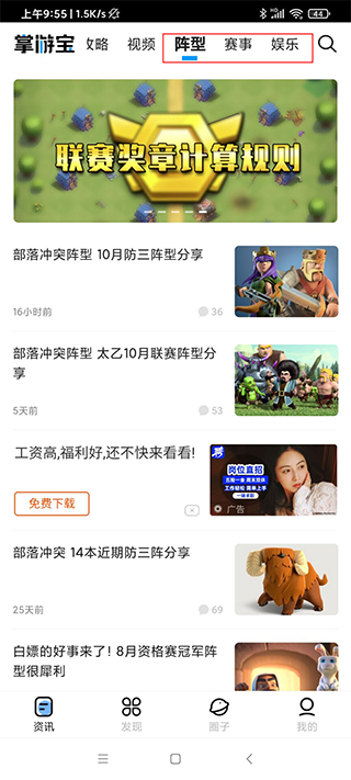 部落冲突