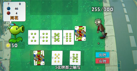 植物大战僵尸扑克版