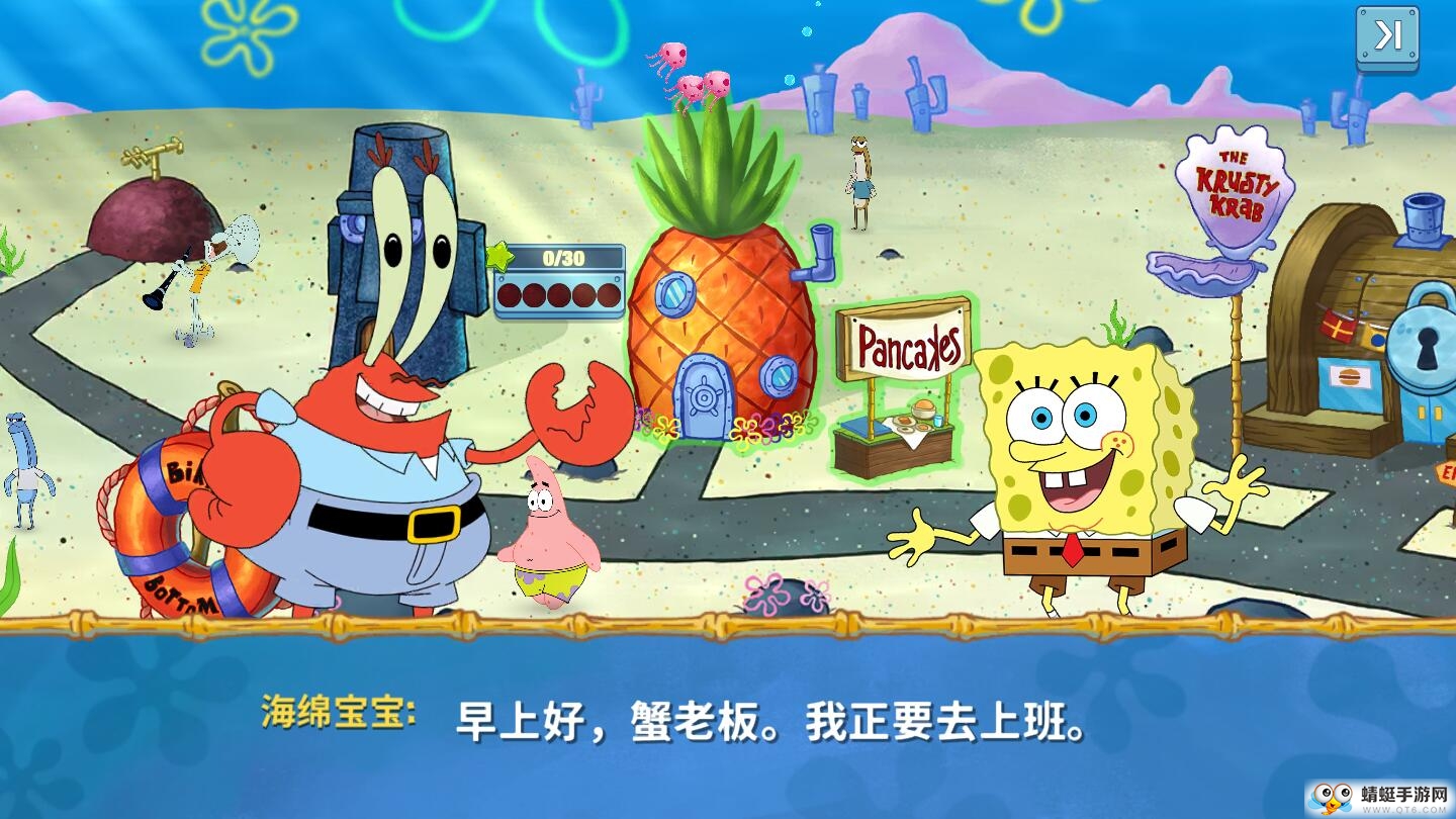 海绵宝宝大闹蟹堡王无限钻石版