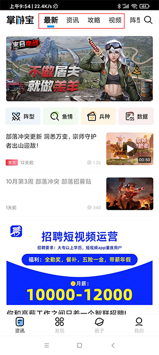 部落冲突