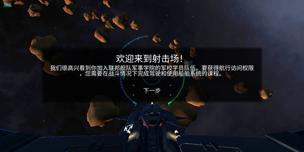 星之战役