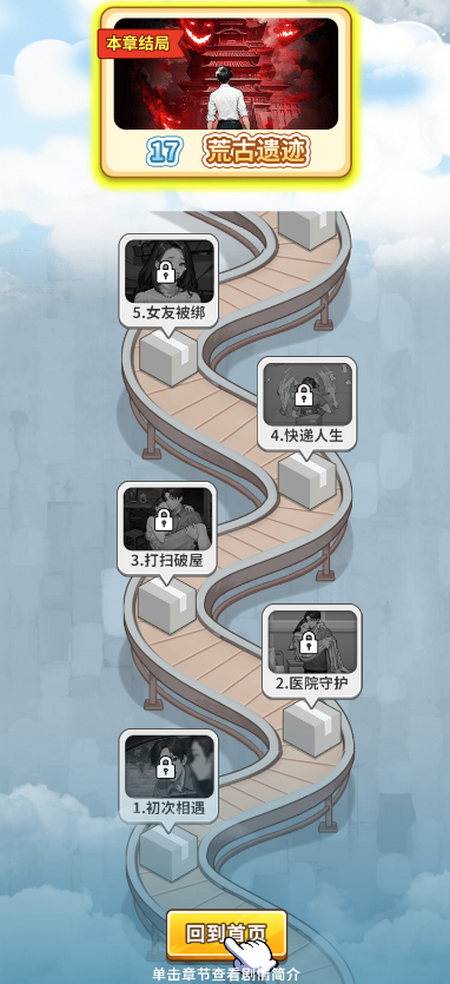 我的快递人生2025