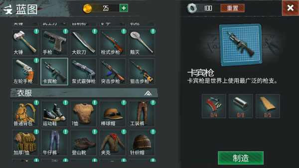 生死存亡专业版