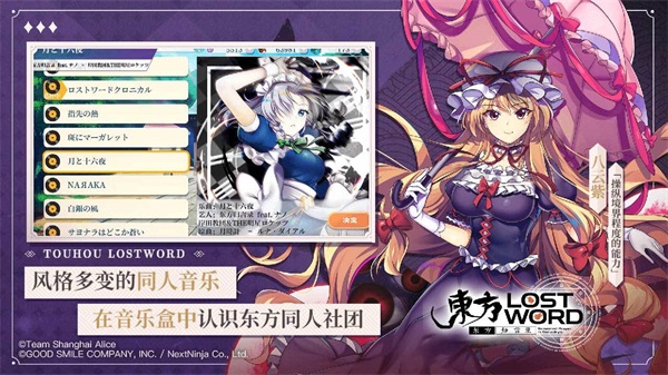 东方归言录百度版
