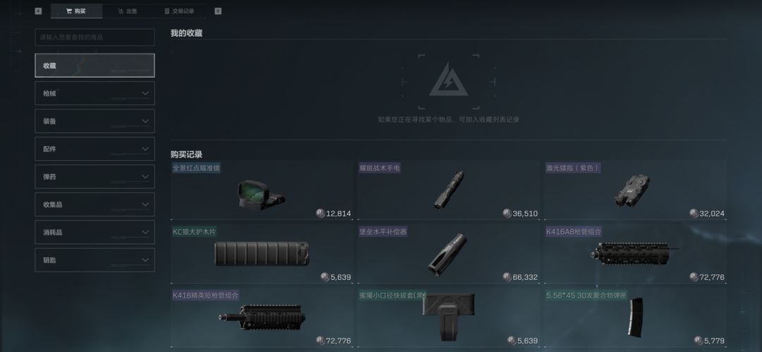 三角洲行动正版