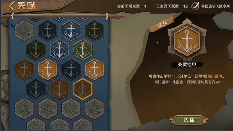 因狄斯的谎言无限金币版