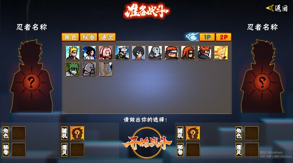 像素火影次世代新版本