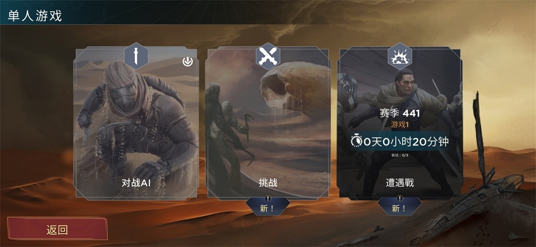 沙丘帝国最新版