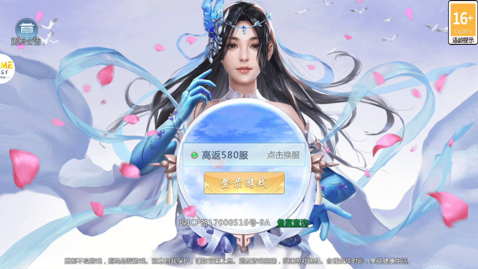 青云传九游版
