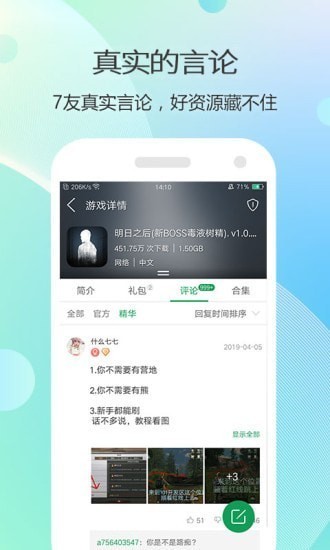 7723游戏盒子 7723游戏盒子