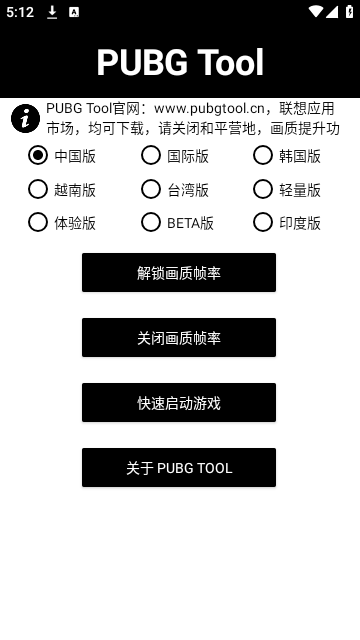 和平精英