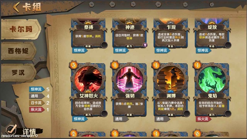 因狄斯的谎言无限金币版