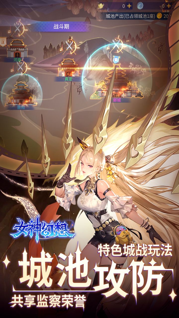 女神幻想最新版