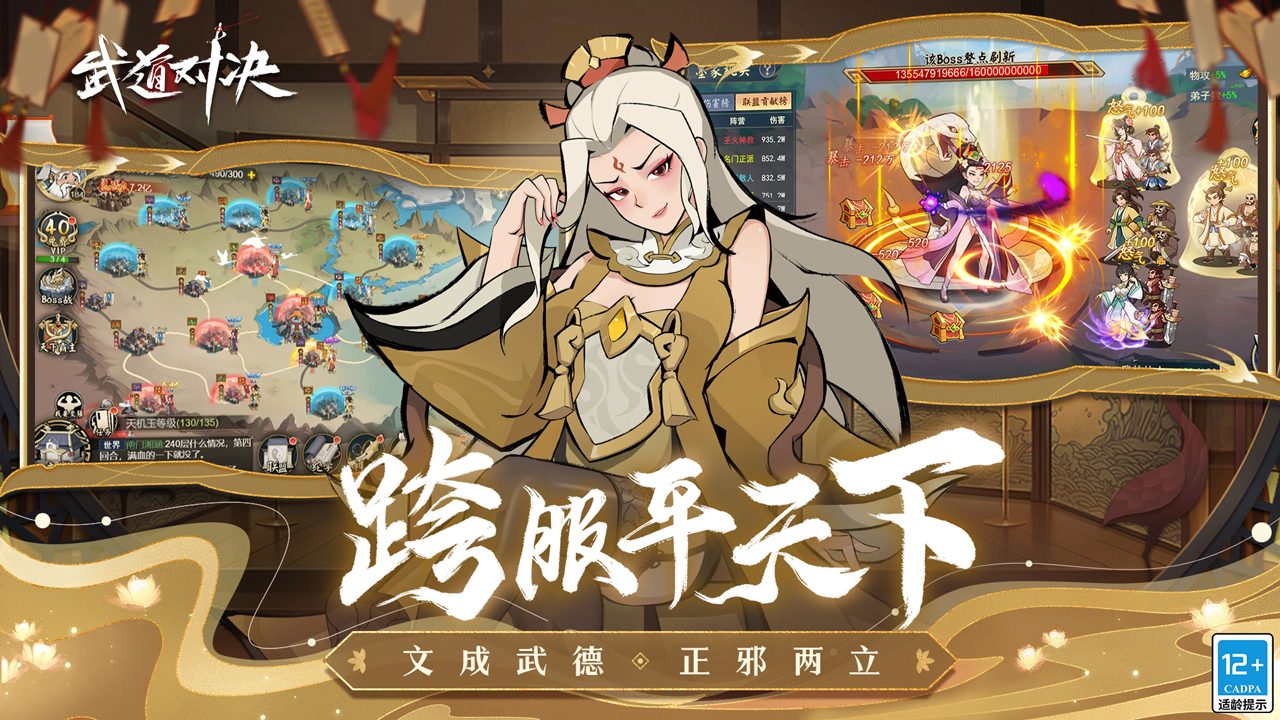 武道对决安卓版