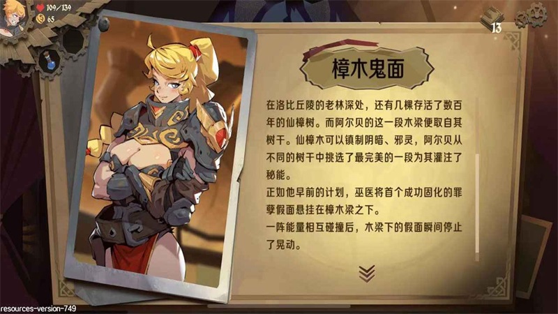 因狄斯的谎言无限金币版