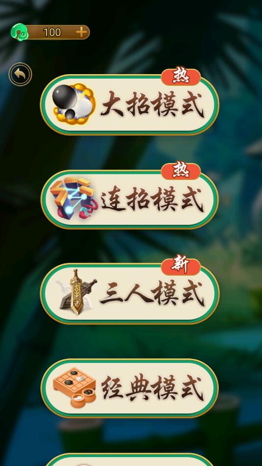 万宁五子棋