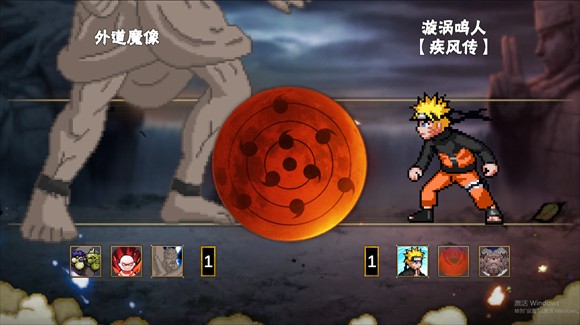 像素火影次世代新版本