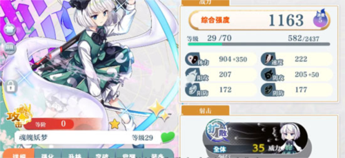 东方归言录百度版 东方归言录百度版