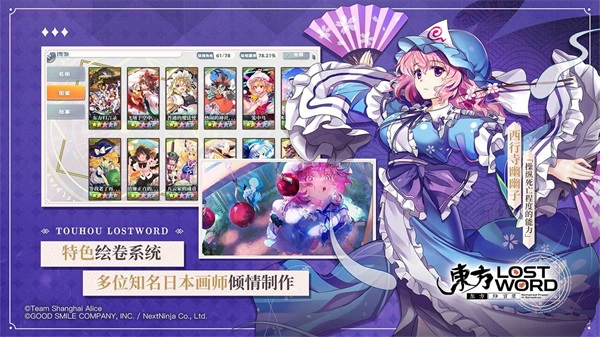 东方归言录百度版