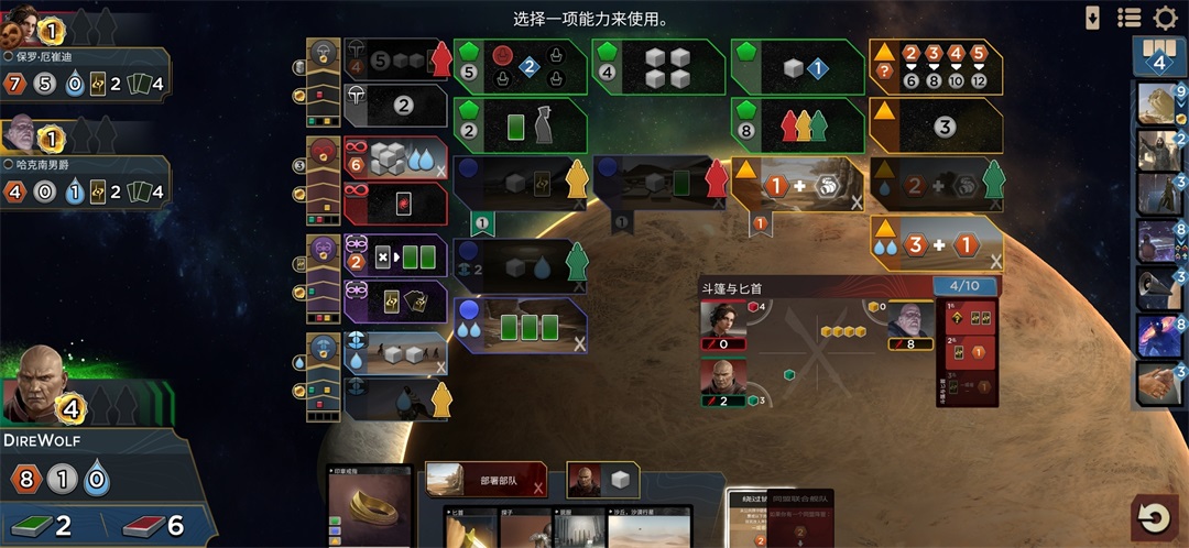 沙丘帝国最新版